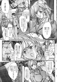 [Araki Kyouya] Kindan no Chichi Kajitsu - Forbidden Milk Fruit