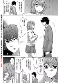 [Kuon Michiyoshi] HUNDRED GAME Ch. 4 (Monthly Vitaman 2015-02) [Chinese] [樱翼汉化组]