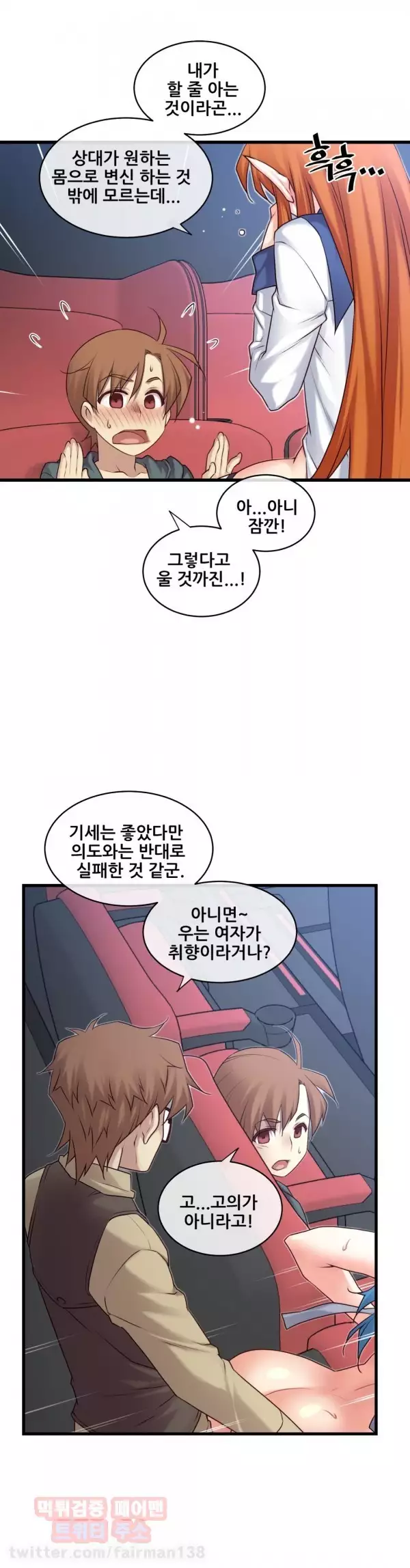 Master in My Dreams Ch.90-117