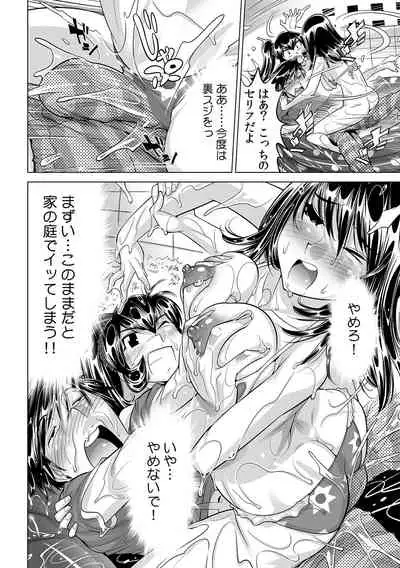 Ukkari Haicchatta!? Itoko to Micchaku Game Chuu