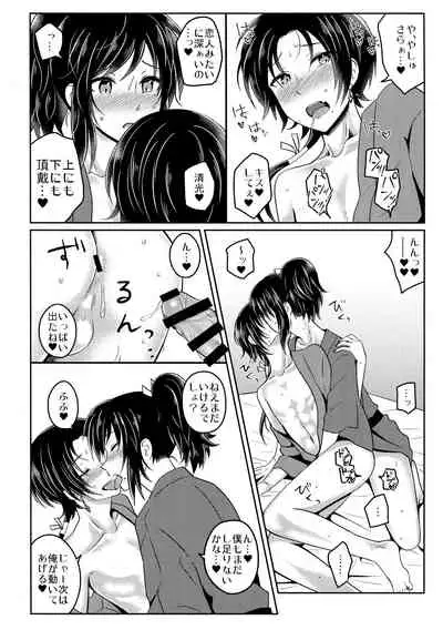 (Chou Senka no Toki 25) [molfo (jomo)] Tokoyo (Touken Ranbu)