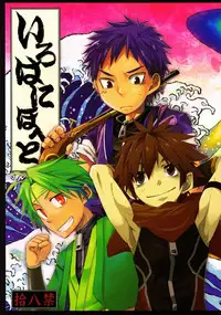 [Anthology] R.C.I & Hallucination Hospital & Ebitendon - Iroha ni ho e to (Kyūshū Sent