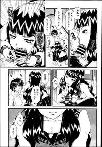 [Zummy] Reigetsu Ch.1-5