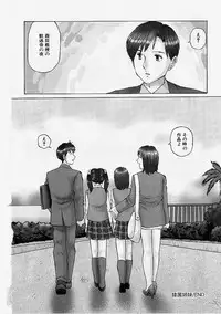 [Manno Rikyuu] Reizoku Shimai - Slave Sisters