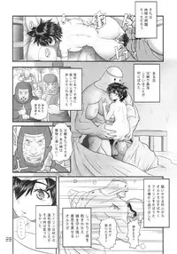 (C87) [Roshiman (Arimura Ario)] SODOMIC LIBIDO (Dragon Quest III)