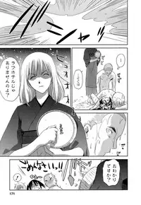 [Mutsuki Tsutomu] Kaikan Ondo n°C 1