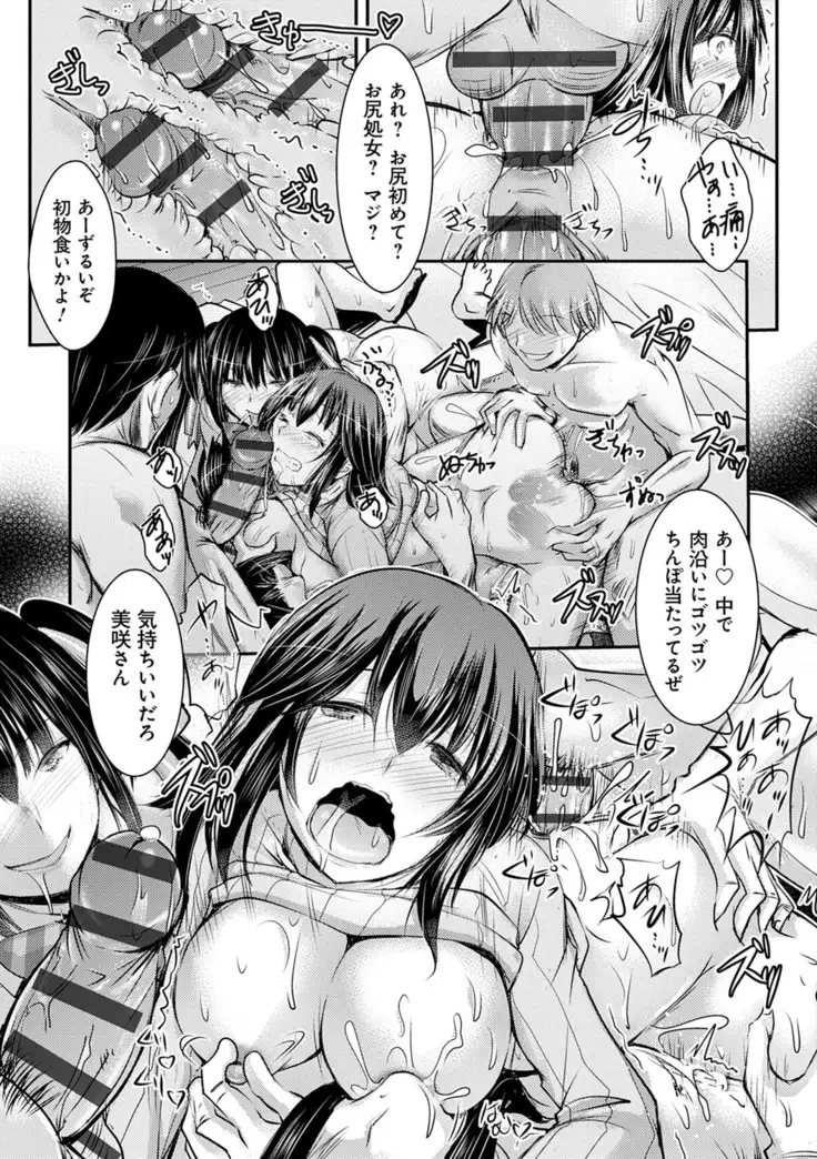 netori netorare chii ni ochite