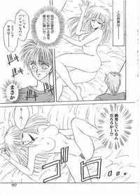 [Takanabe Chitose] Yokubou dake ga Ai wo Korosu