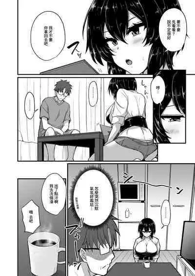 Wasurenagusa ga Yattekita!