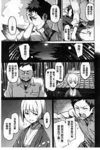 [Minato Fumi] Konnakoto [Chinese]