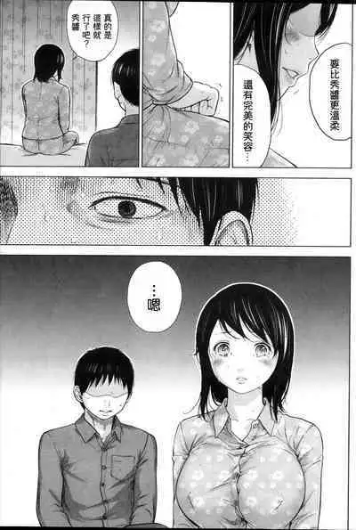 Netoraserare Ch. 01-11