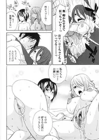 [Tachibana Kai] Aneki tte Rifujin da!?