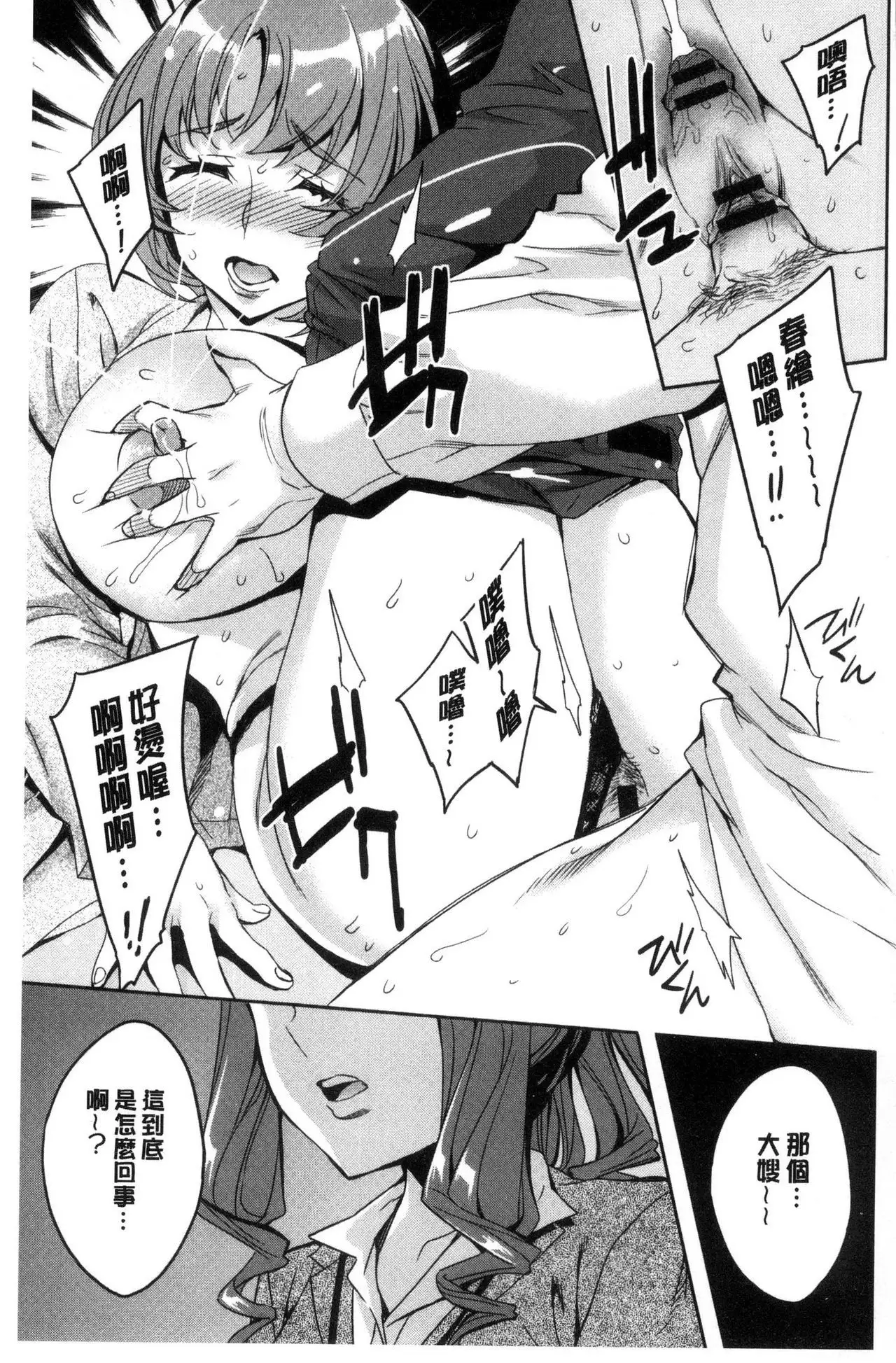 Sekigahara Shouji Hitodumabu | 關原商事人妻部