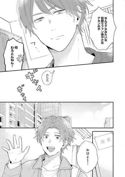 [(Kuroda kurota)] Instant Ad-lib lover Debut! [Digital]