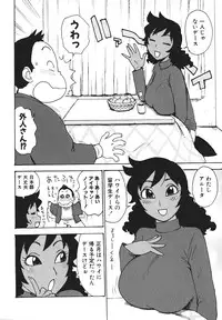 [Karma Tatsurou] Milk Panic