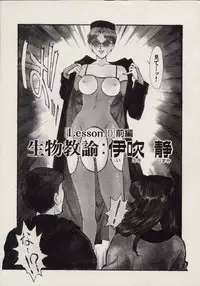 [Fujii Akiko, Akiyama Michio] SCHOOL ZONE 2nd