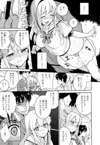 (C84) [Tiny*King (Sawashiro Kei)] Chikan Densha