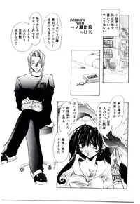 [U-K] Katayoku no Tenshi