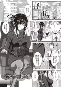 Jimi-kei Mukukko, Hatsujouchuu!