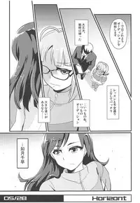 (C94) [Trample Rigger (Yequo)] Horizont (THE iDOLM@STER)