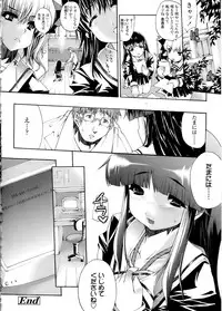 [Erect Sawaru] Mazo Chichi