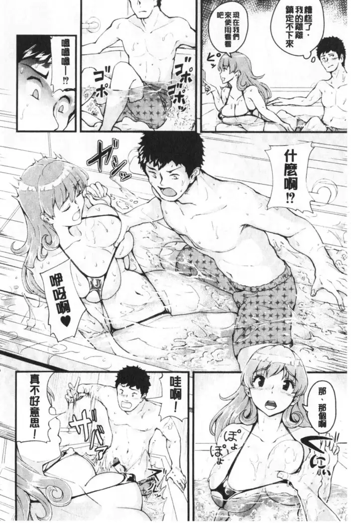 Chijo Girlfriend | 痴女女友