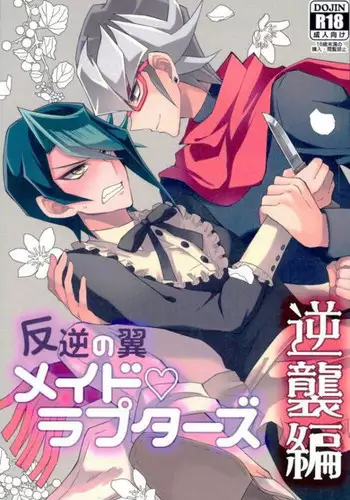 (Sennen Battle Phase 16) [maike6 (Michael)] Hangyaku no Tsubasa Maid Raptors Gyakushuu Hen (Yu-Gi-Oh! ARC-V)