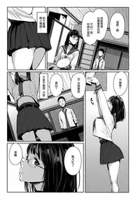 (C92) [Kuragamo (Tukinowagamo)] Tonari no Chinatsu-chan R [Chinese] [無邪気漢化組]