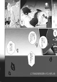 (C84) [Kuma-tan Flash! (Hanao.)] Mebius：last (Touhou Project)