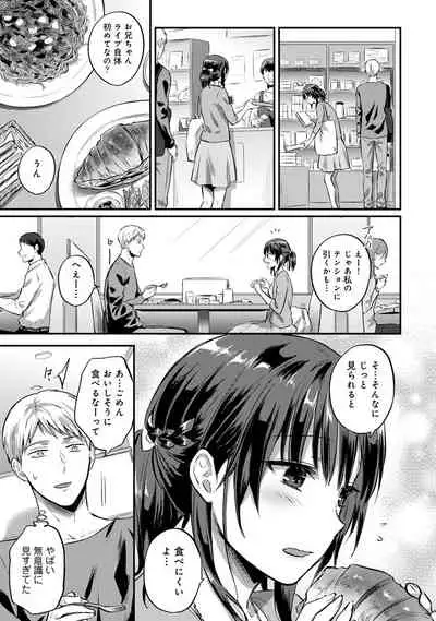Zesshokukei Danshi, Seiyoku o Shiru Ch. 1-32