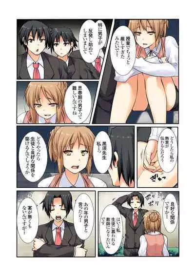 Oshiete!! Saikin no Seikyouiku