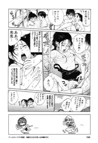 [Tanesuke Anzai] Hataraku Oneesan H Hakusho