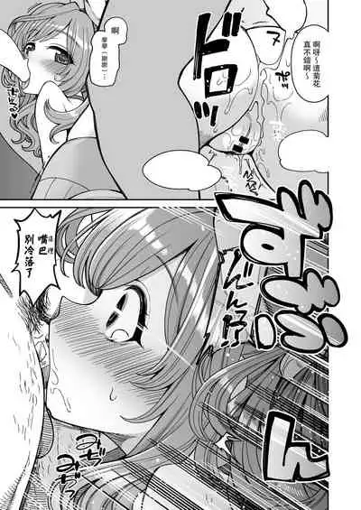 Tsukioka Kogane no Dosukebe Lesson