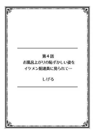 [Anthology] そんなに激しくしたらっ…夫が起きちゃう!」飢えたレス妻を本気にさせるガチ突きピストン【フルカラー】