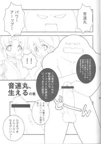 (C67) [LEO-CIRCLE (Shishimaru Kenya)] Guruguru Danger Zone (2x2 shinobuden)