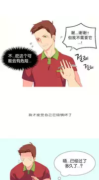 [Rozer] A World that I Rule | 我统治的世界 Ch.1-28 [Chinese]