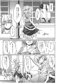 (C82) [Kougeki (Ootsuki Wataru)] Tetsu (mono no tsuita kubi) wa (Touhou Project)