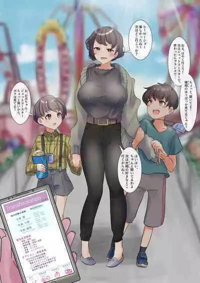 Rim Shien Site Back Number