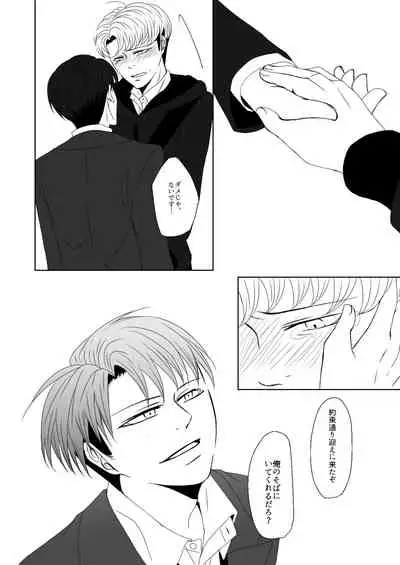 [HAZAKI] [Web Sairoku] Oruo Sou Uke Imekuraparo 2