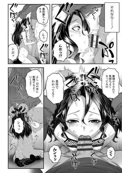 [mdo-h] Wakarase Manman [Digital]