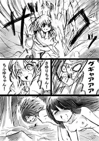 [Dende] Fushigi Sekai -Mystery World- Nonoha 5 ~Jokuma no Kyouniku no Tainai Shinshoku~