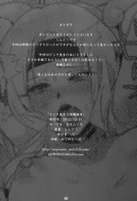 (C83) [Dodo Fuguri (Shindou)] Bitch Sensei de Hoken taiiku | Health Class with Bitch-sensei (Ansatsu Kyoushitsu) [English] [rookie84]