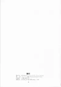 (C84) [Penpengusa Club (Katase Minami)] Manatsu no Reversible (Toaru Majutsu no Index)