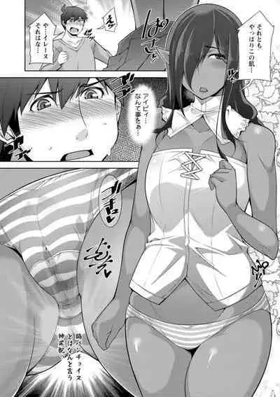 [zen9] Megami-sama no Geboku - SERVANT OF STRAY GODDESS [Digital]