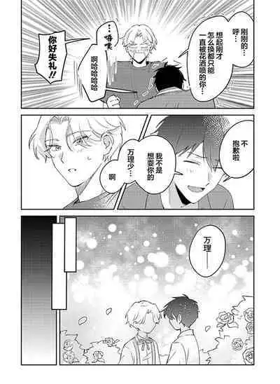 虽然但是许诺终身的幼驯染是我的仆从！？