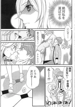 Usotsuki Maid no Shitsuke Kata - How to Discipline a Lying Maid