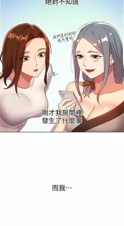 [Red-A & 頸枕] 繼母的朋友們 1-74 官方中文（連載中）