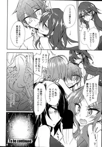 [Amano Chiharu] Utakata Ryou no Ningyo to ou Ch. 1-4