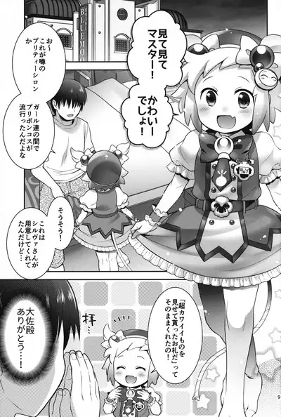 (C102) [Microbit (Hinase Aya)] Shiron-bon Soushuuhen 2020-2022 (Bomber Girl)