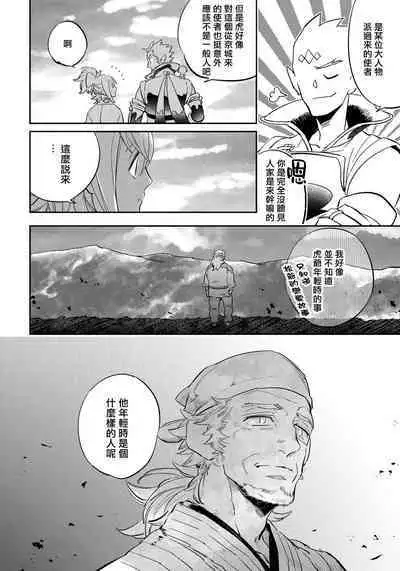 Saru to Momo | 猴与桃 Ch. 1-3